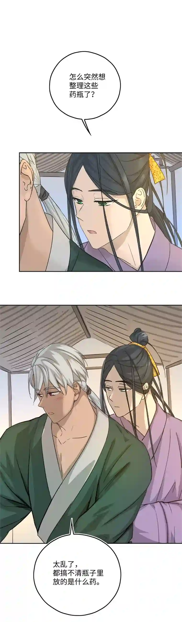 妖怪镖局押送中妖怪镖局52 广仁的观察