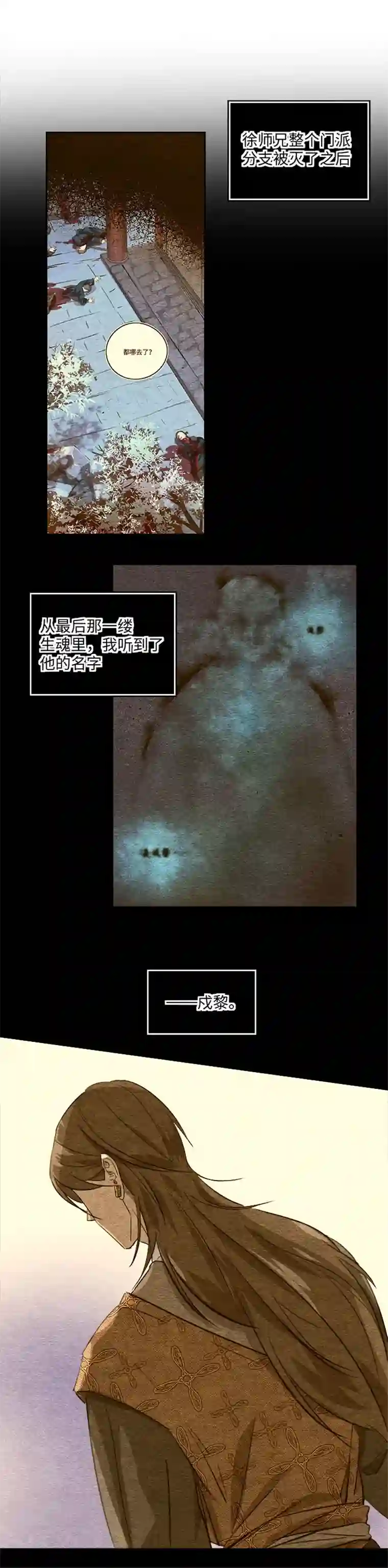 妖怪镖局押送中妖怪镖局52 广仁的观察