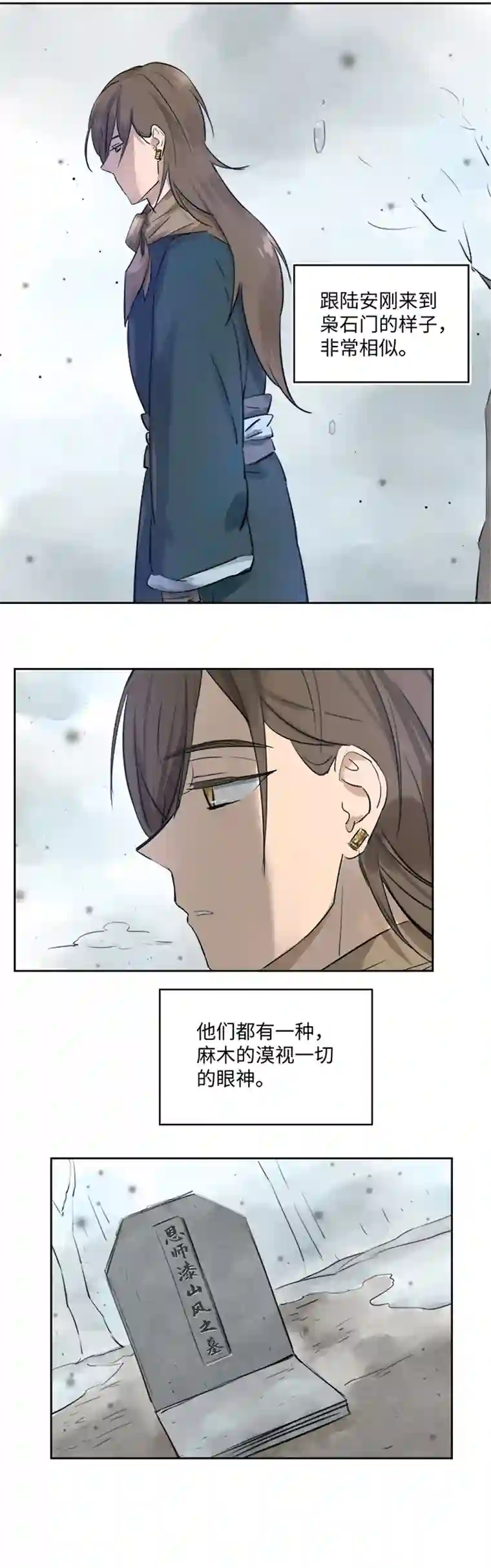 妖怪镖局押送中妖怪镖局53 广仁的观察.二