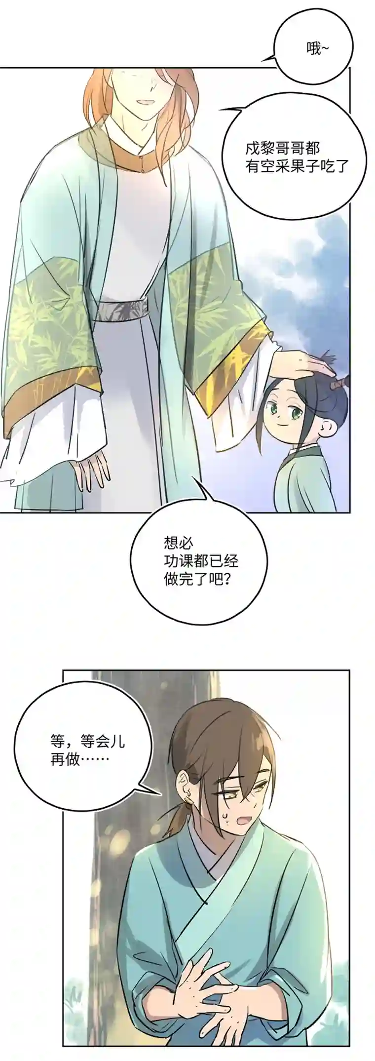 妖怪镖局押送中妖怪镖局53 广仁的观察.二