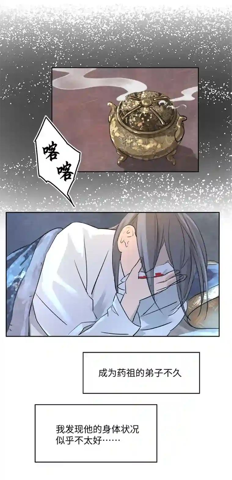 妖怪镖局押送中妖怪镖局53 广仁的观察.二