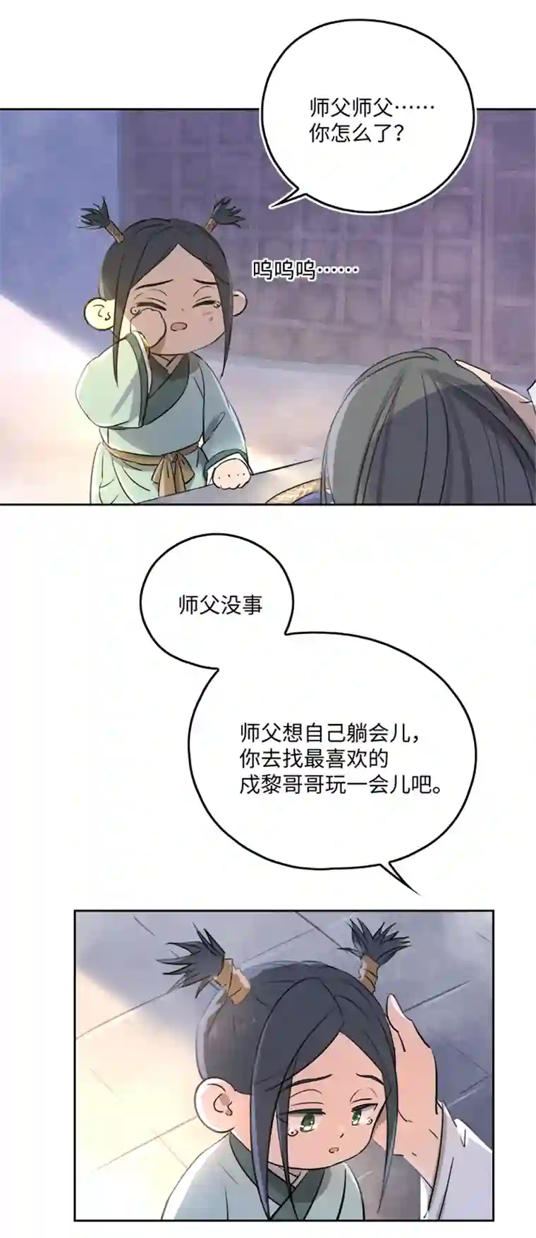 妖怪镖局押送中妖怪镖局53 广仁的观察.二