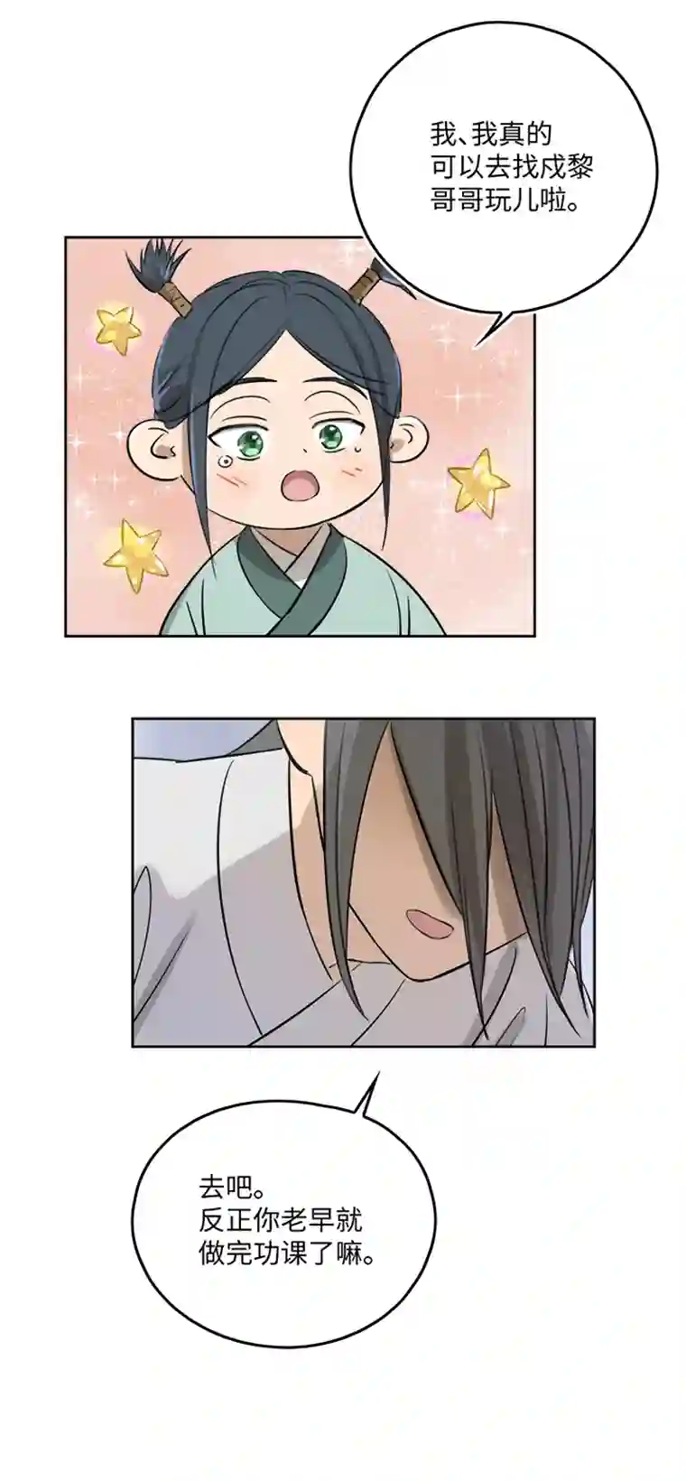 妖怪镖局押送中妖怪镖局53 广仁的观察.二