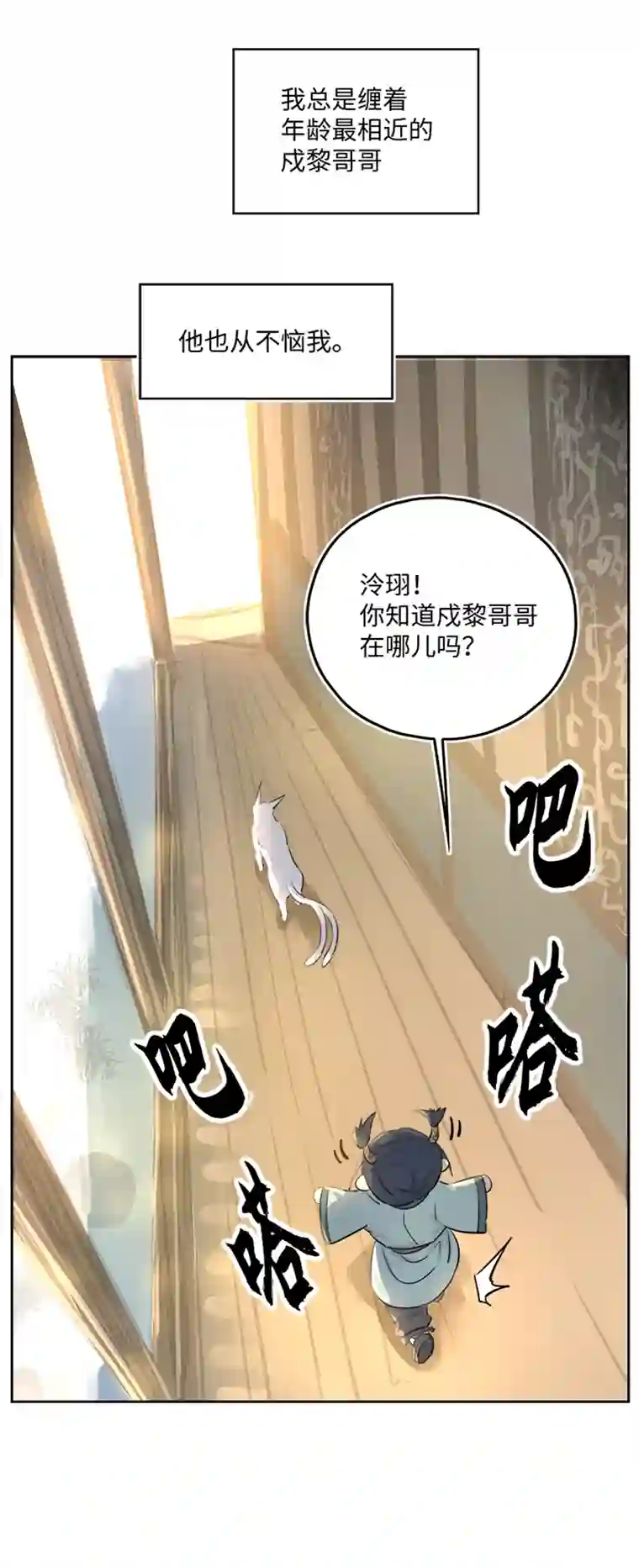 妖怪镖局押送中妖怪镖局53 广仁的观察.二