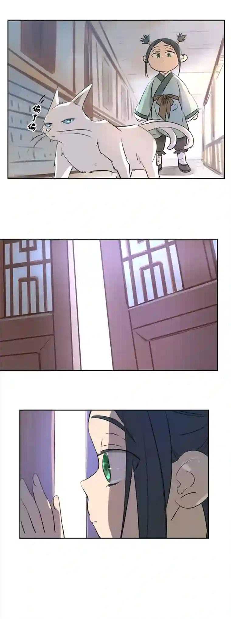 妖怪镖局押送中妖怪镖局53 广仁的观察.二