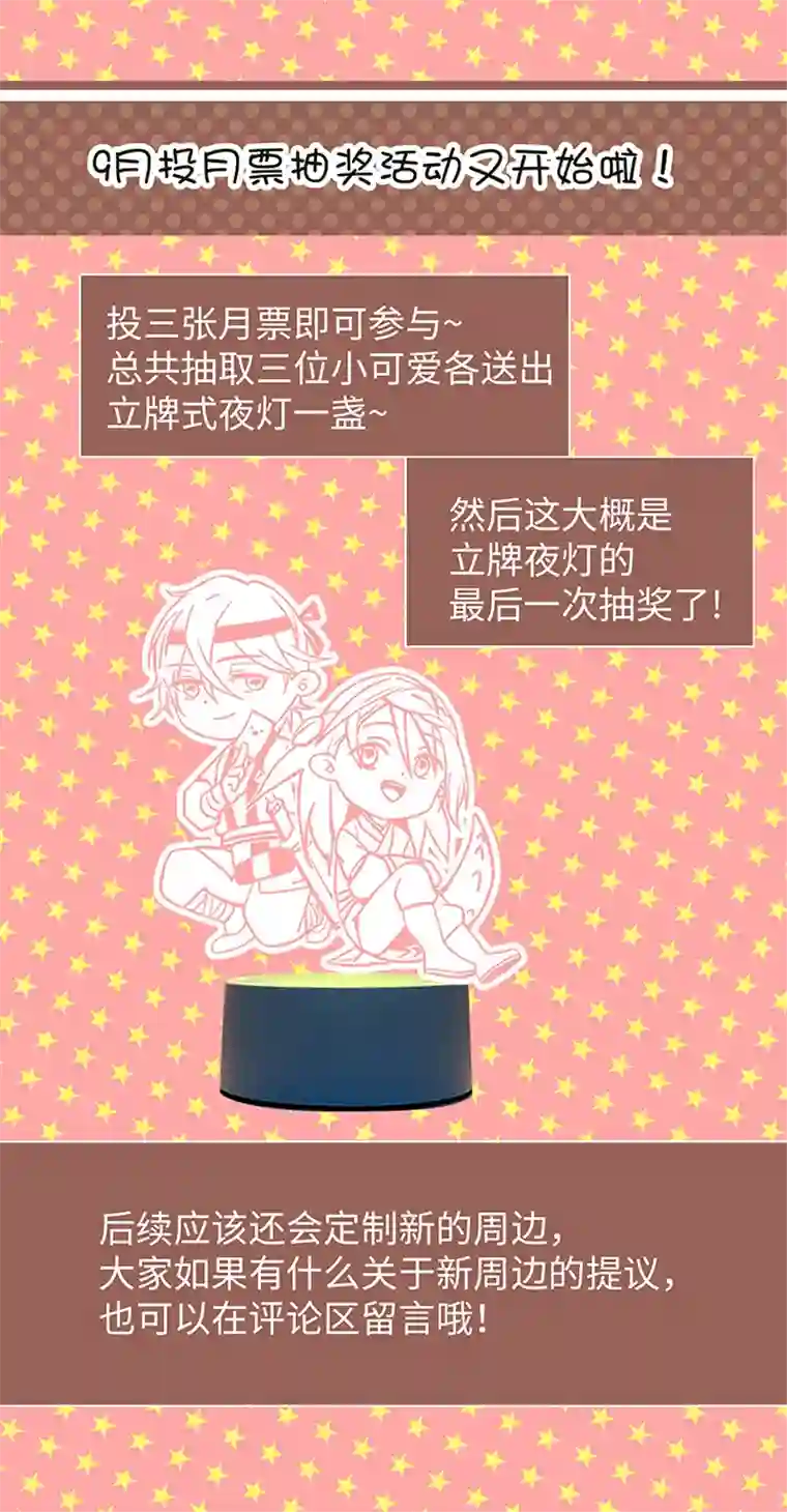 妖怪镖局押送中妖怪镖局53 广仁的观察.二