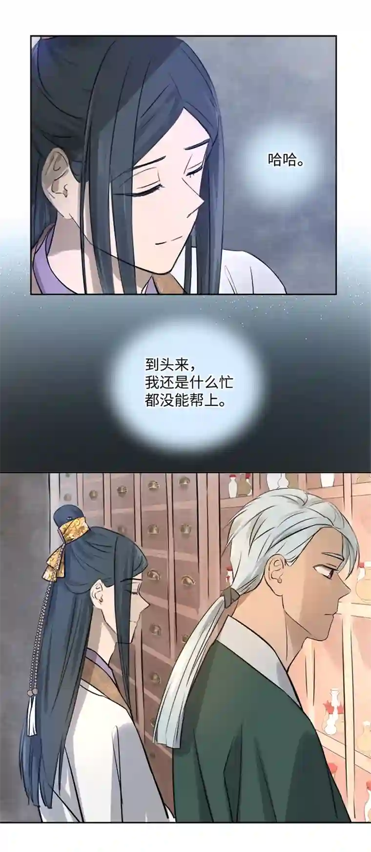 妖怪镖局押送中妖怪镖局53 广仁的观察.二