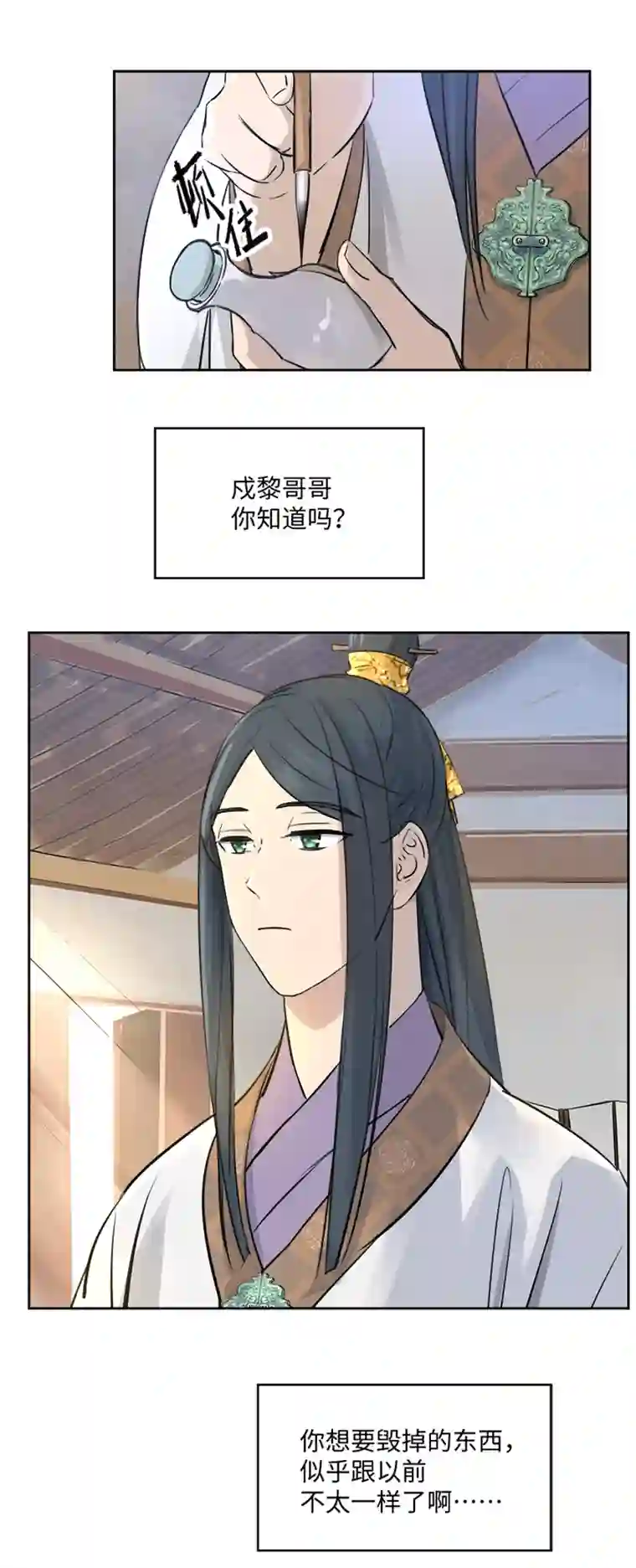 妖怪镖局押送中妖怪镖局53 广仁的观察.二