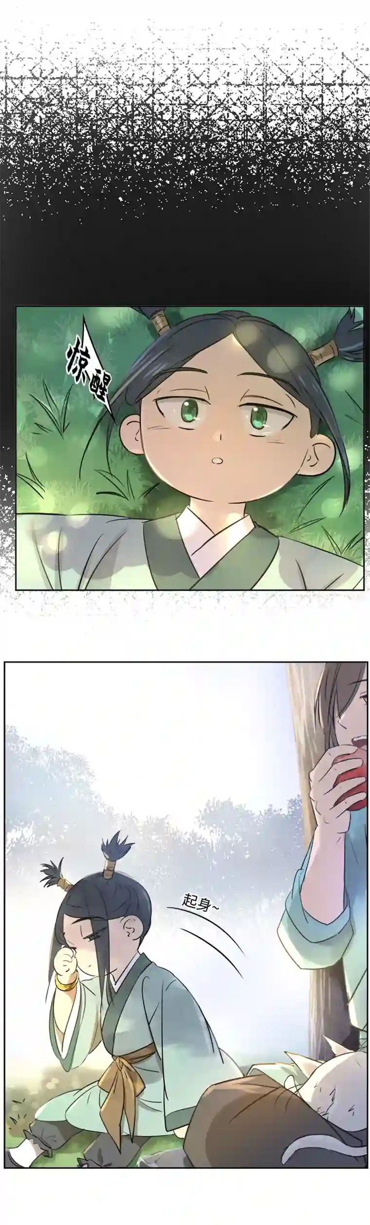 妖怪镖局押送中妖怪镖局53 广仁的观察.二