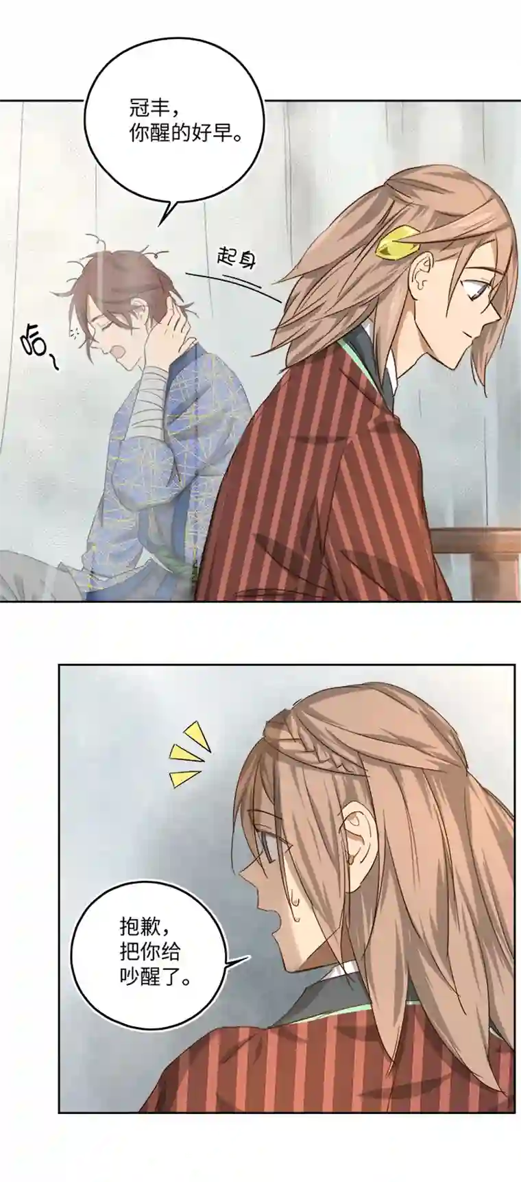 妖怪镖局押送中妖怪镖局55 画地为牢