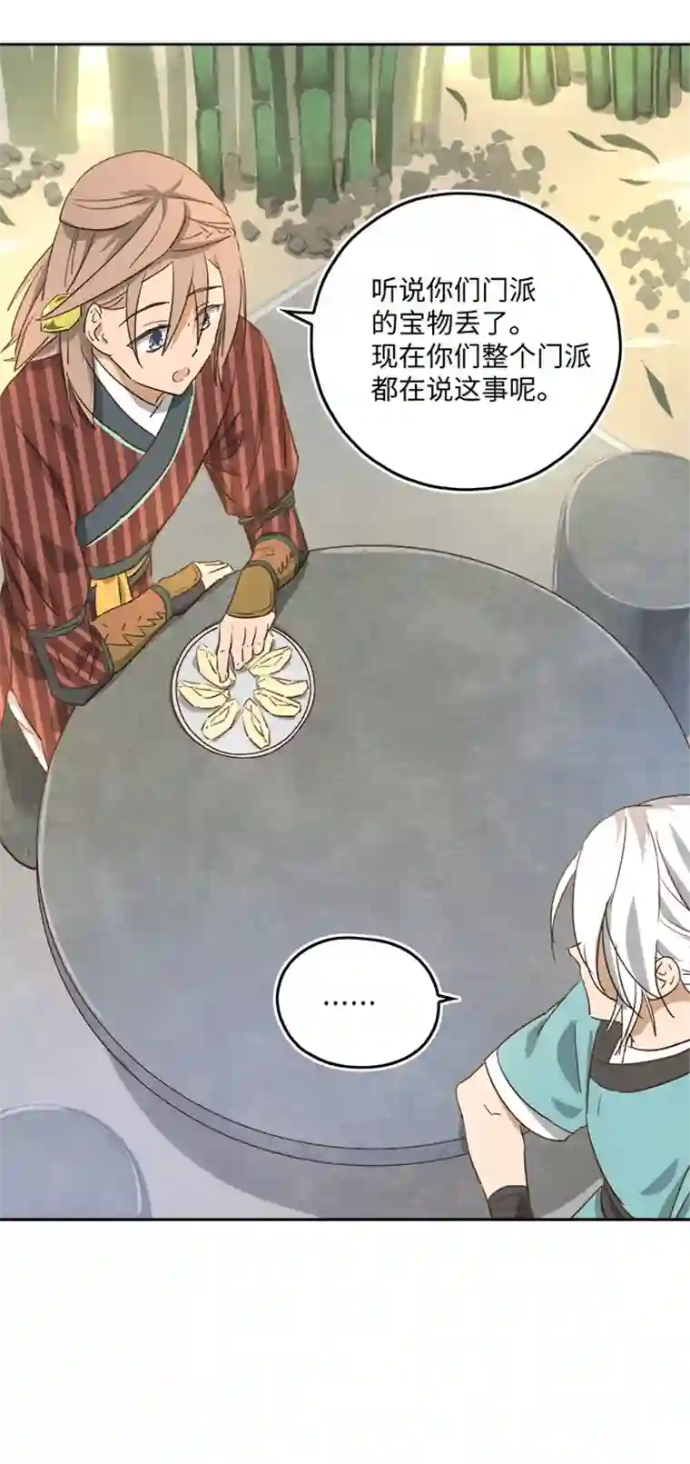 妖怪镖局押送中妖怪镖局55 画地为牢