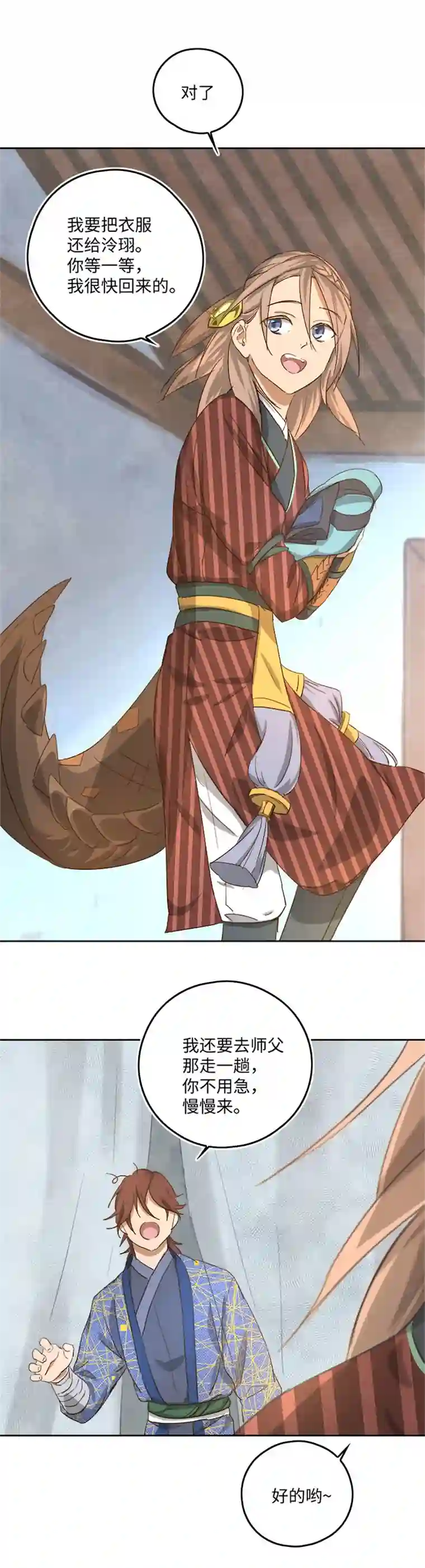 妖怪镖局押送中妖怪镖局55 画地为牢