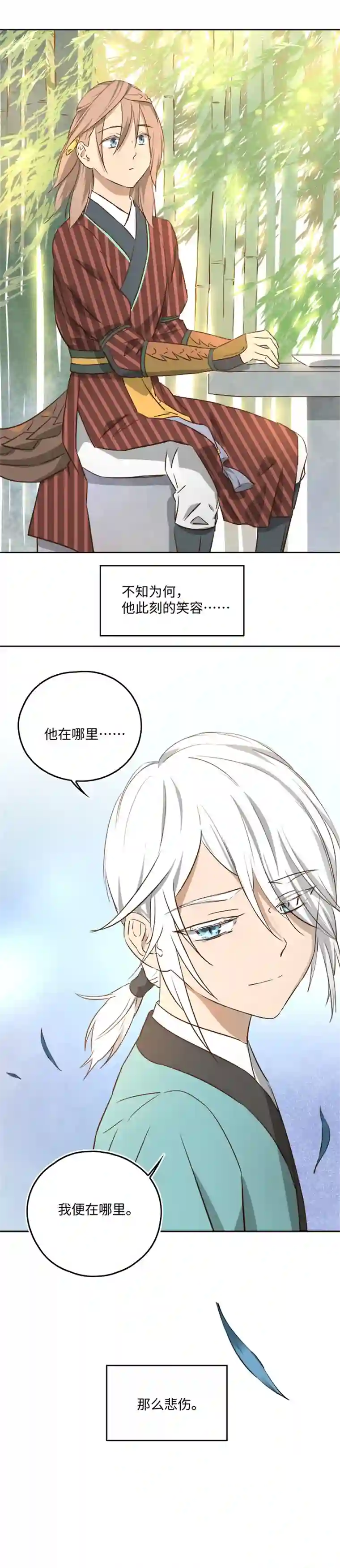 妖怪镖局押送中妖怪镖局55 画地为牢