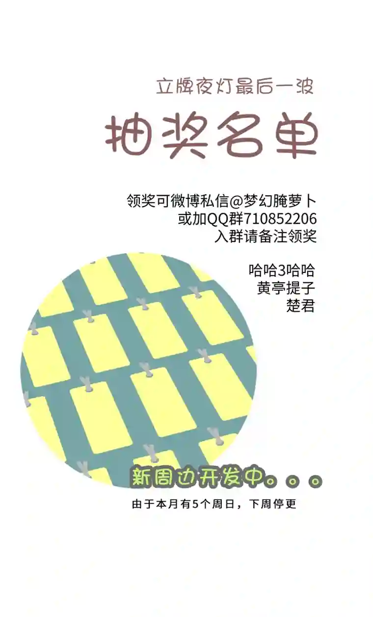 妖怪镖局押送中妖怪镖局55 画地为牢