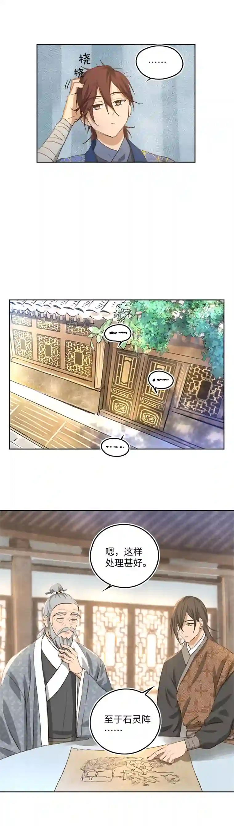 妖怪镖局押送中妖怪镖局55 画地为牢