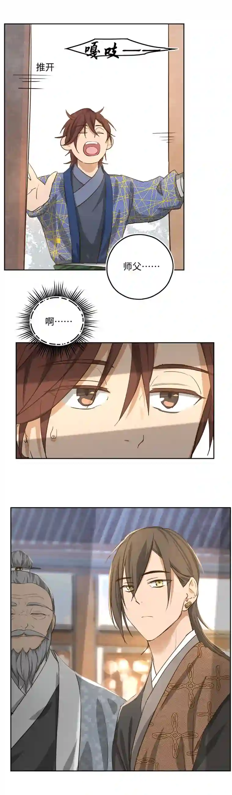 妖怪镖局押送中妖怪镖局55 画地为牢