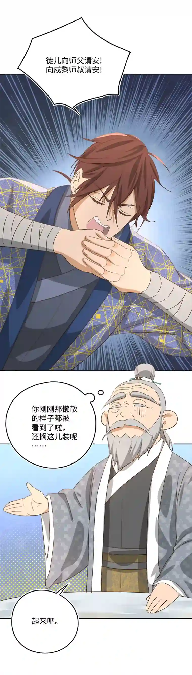 妖怪镖局押送中妖怪镖局55 画地为牢