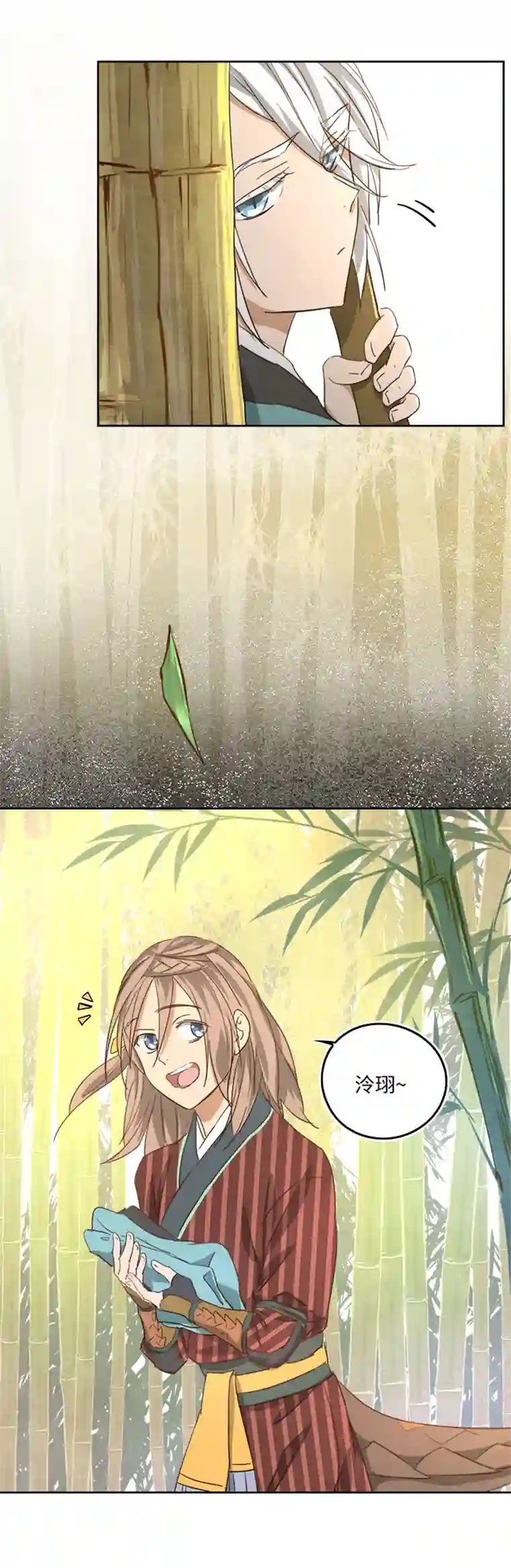 妖怪镖局押送中妖怪镖局55 画地为牢