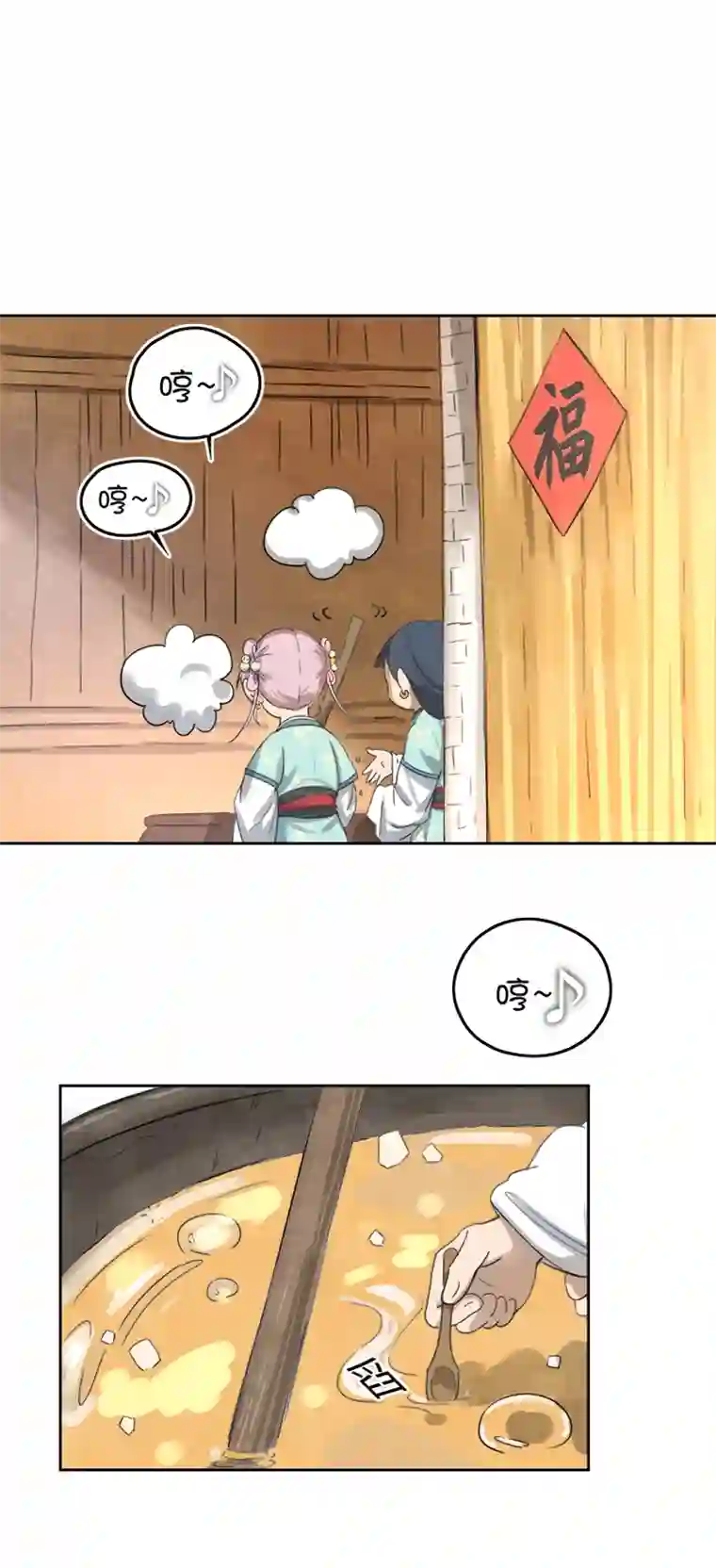 妖怪镖局押送中妖怪镖局56 同行