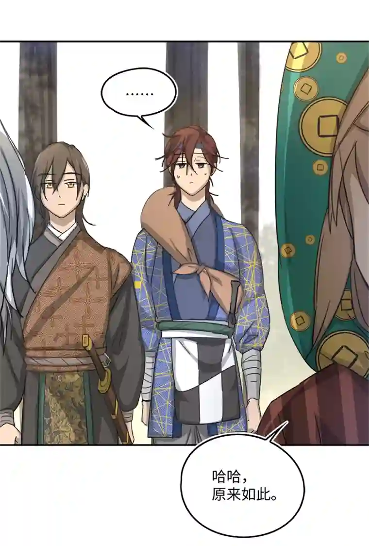 妖怪镖局押送中妖怪镖局56 同行