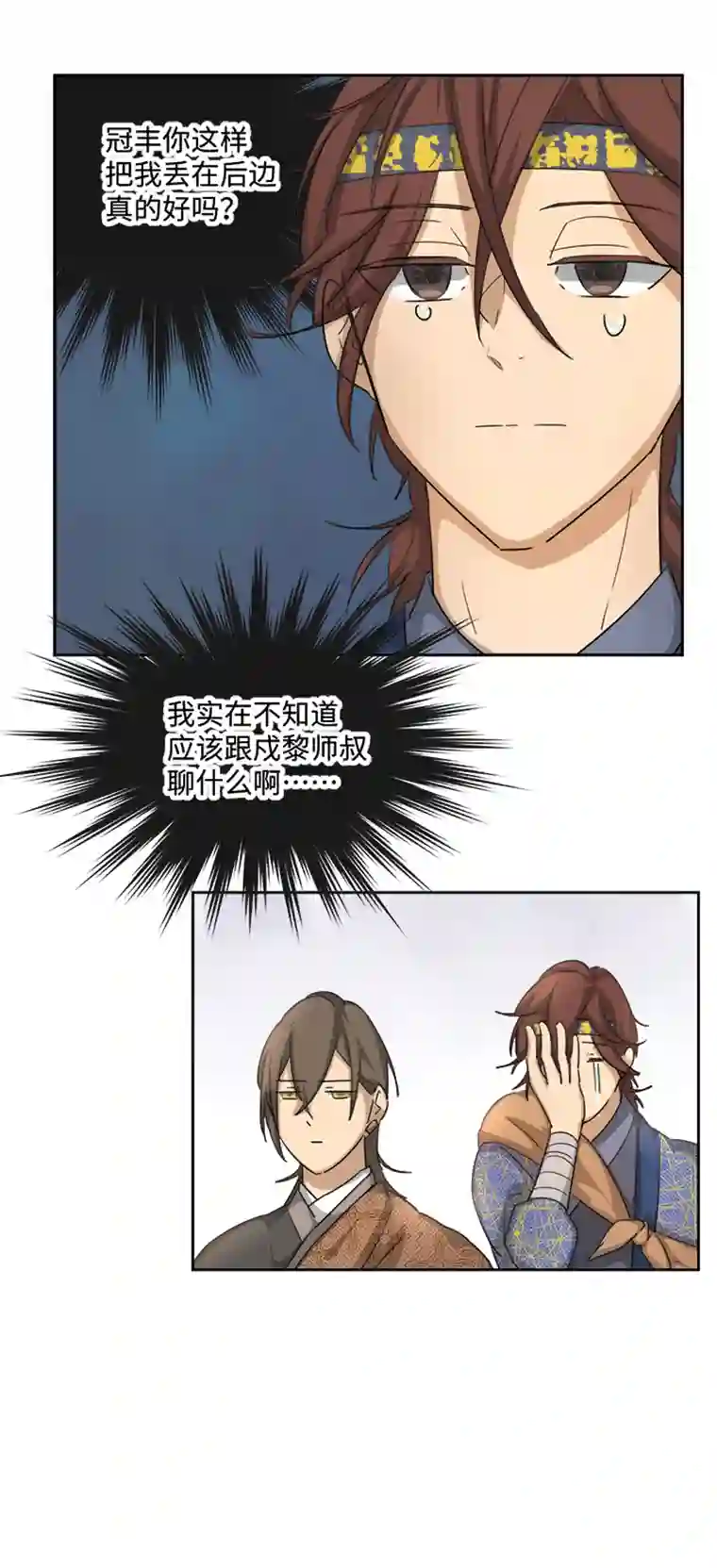 妖怪镖局押送中妖怪镖局56 同行