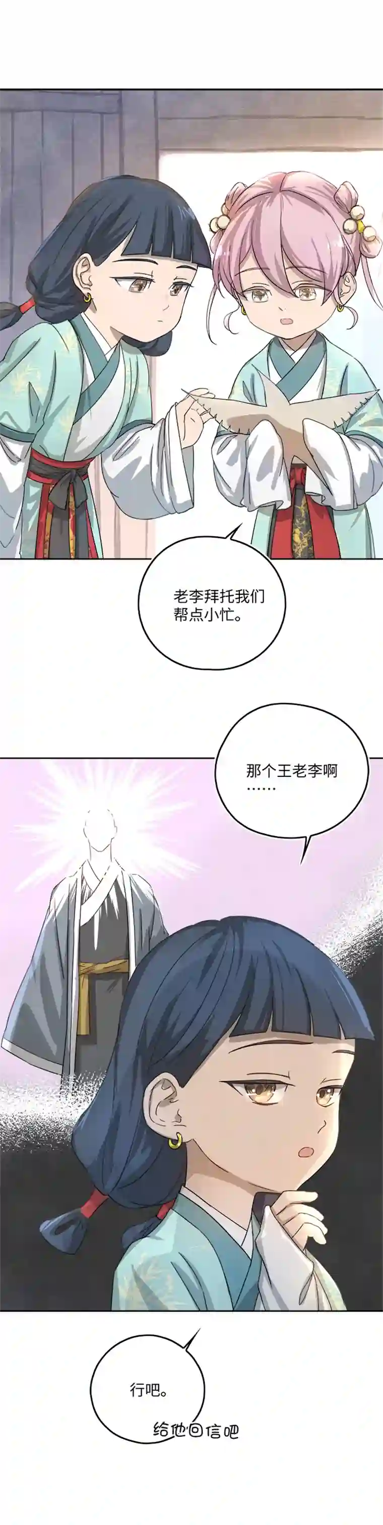 妖怪镖局押送中妖怪镖局56 同行