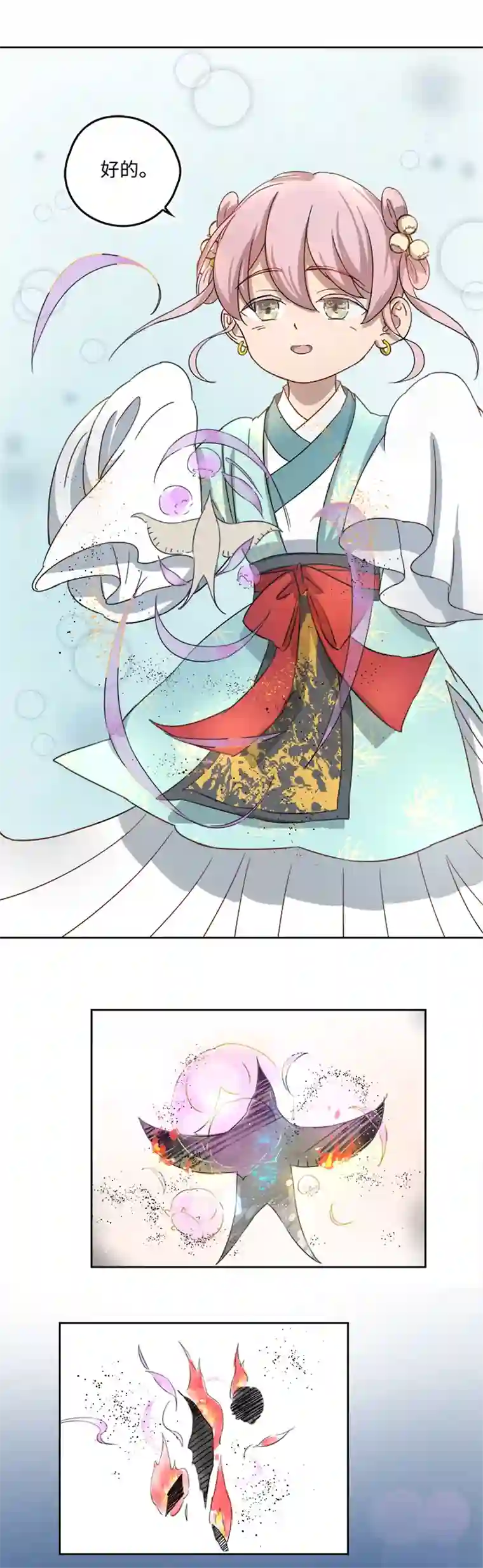 妖怪镖局押送中妖怪镖局56 同行