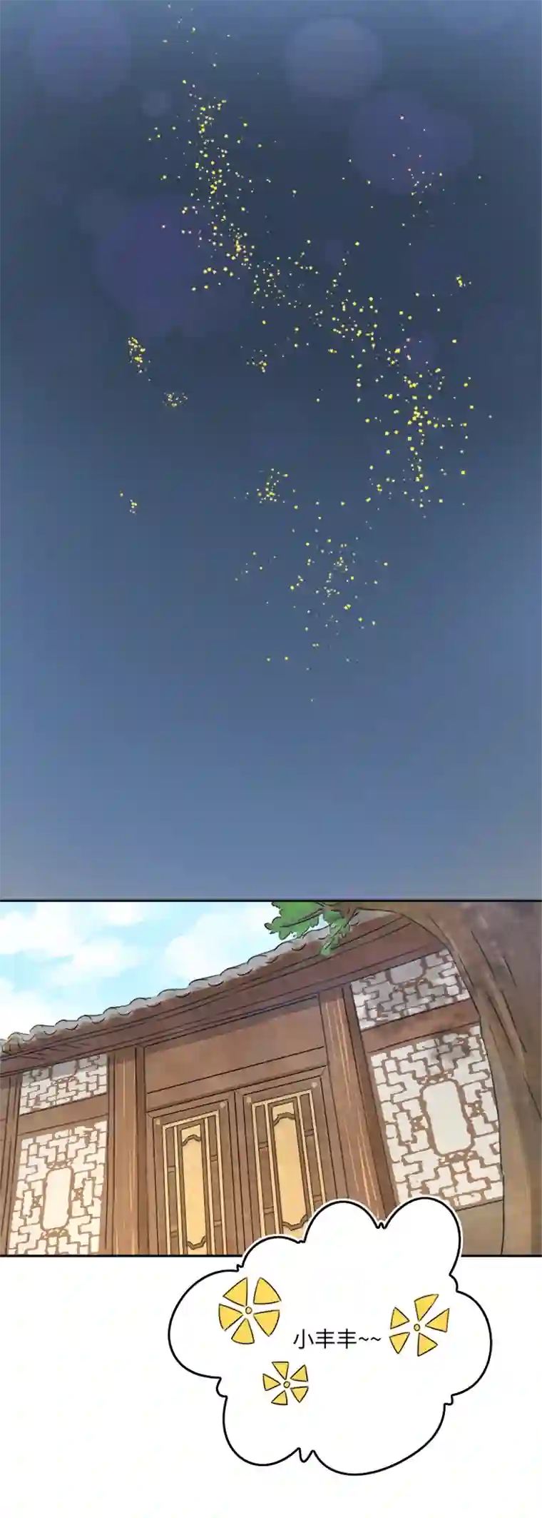 妖怪镖局押送中妖怪镖局56 同行