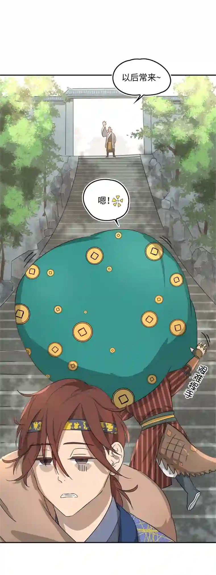 妖怪镖局押送中妖怪镖局56 同行