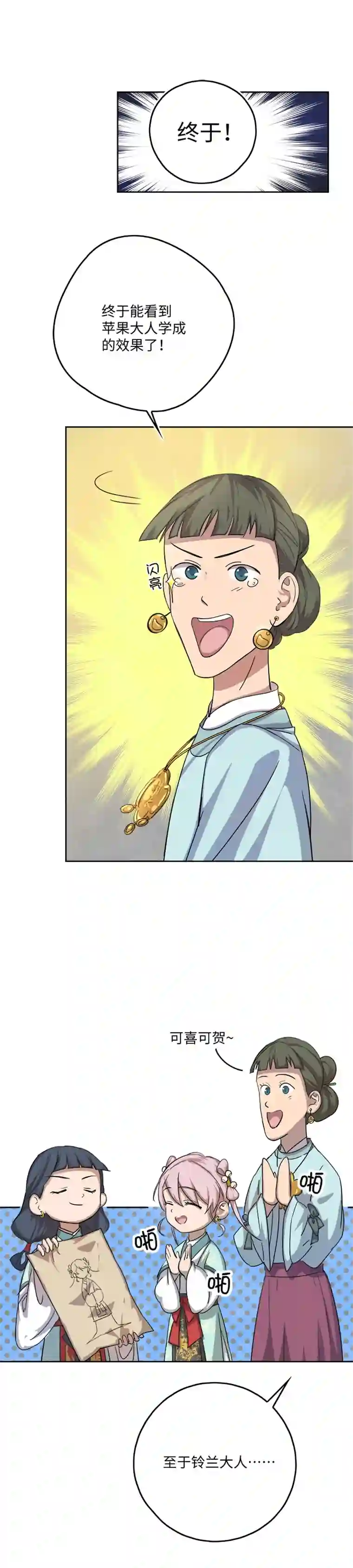 妖怪镖局押送中妖怪镖局57 来买饼的朋友们