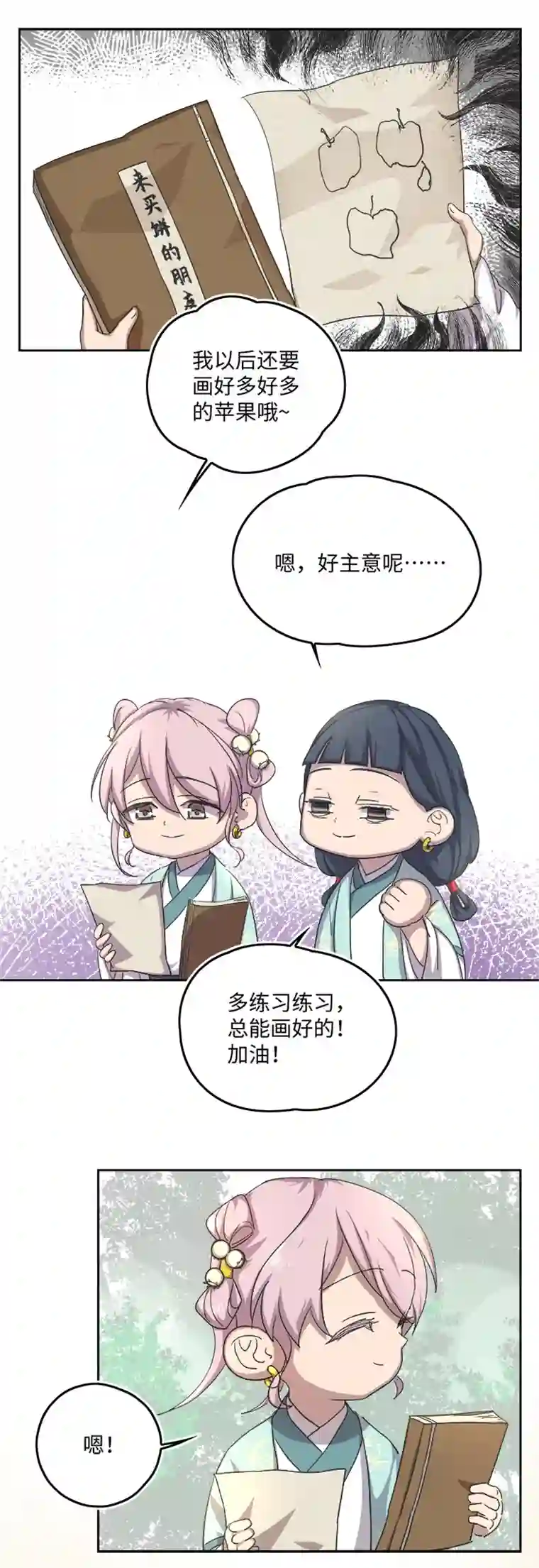 妖怪镖局押送中妖怪镖局57 来买饼的朋友们