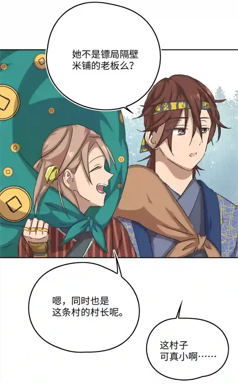 妖怪镖局押送中妖怪镖局57 来买饼的朋友们