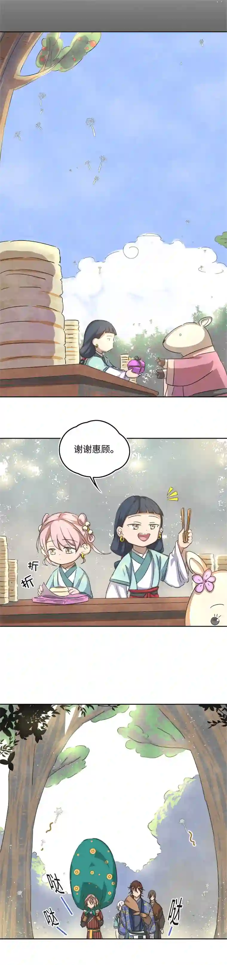 妖怪镖局押送中妖怪镖局57 来买饼的朋友们