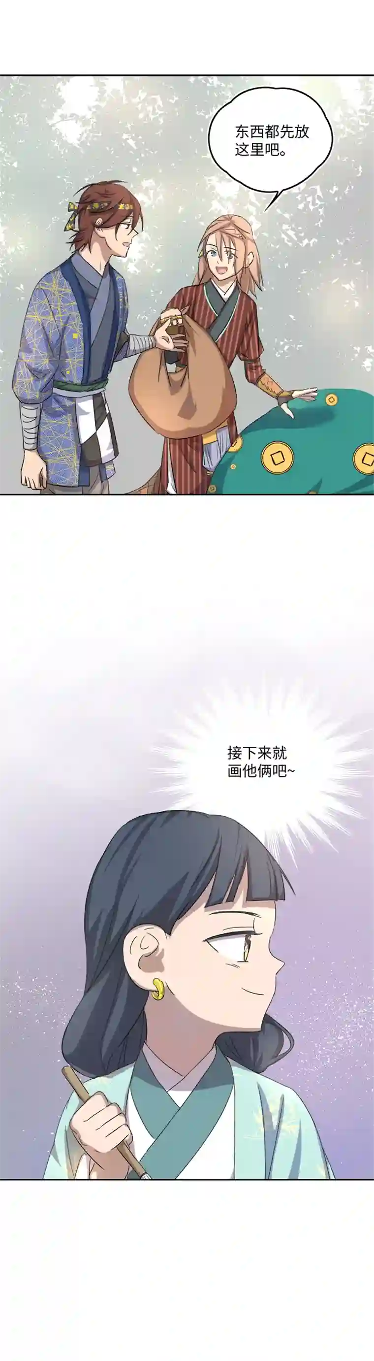 妖怪镖局押送中妖怪镖局57 来买饼的朋友们