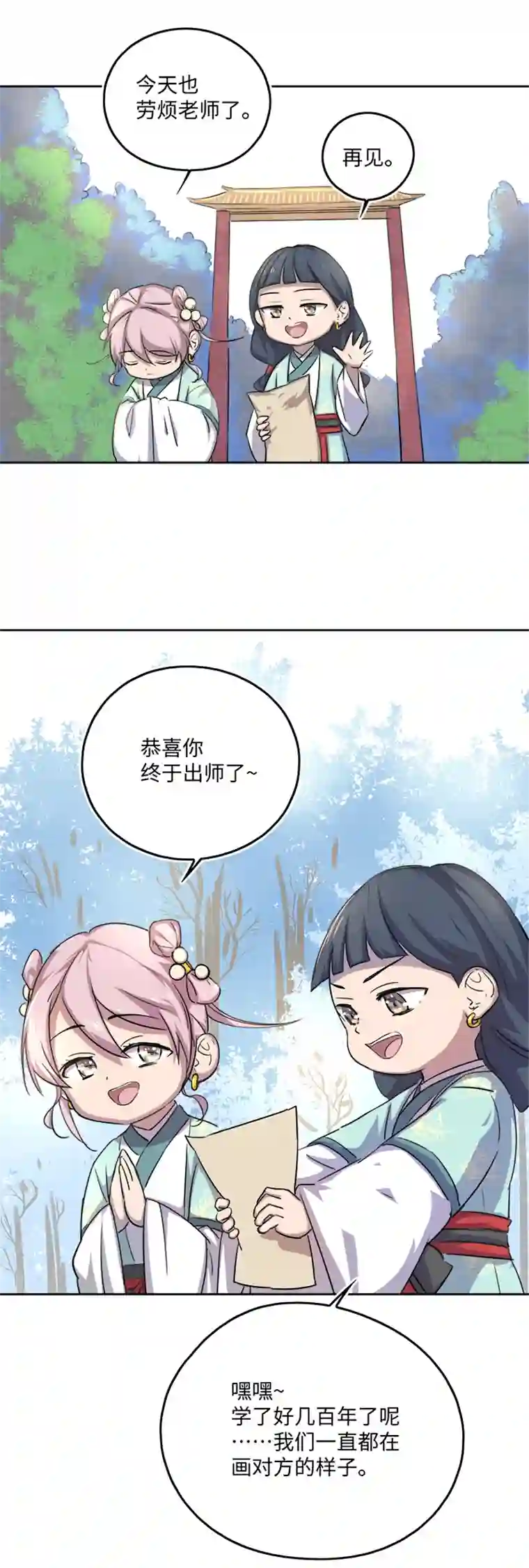 妖怪镖局押送中妖怪镖局57 来买饼的朋友们