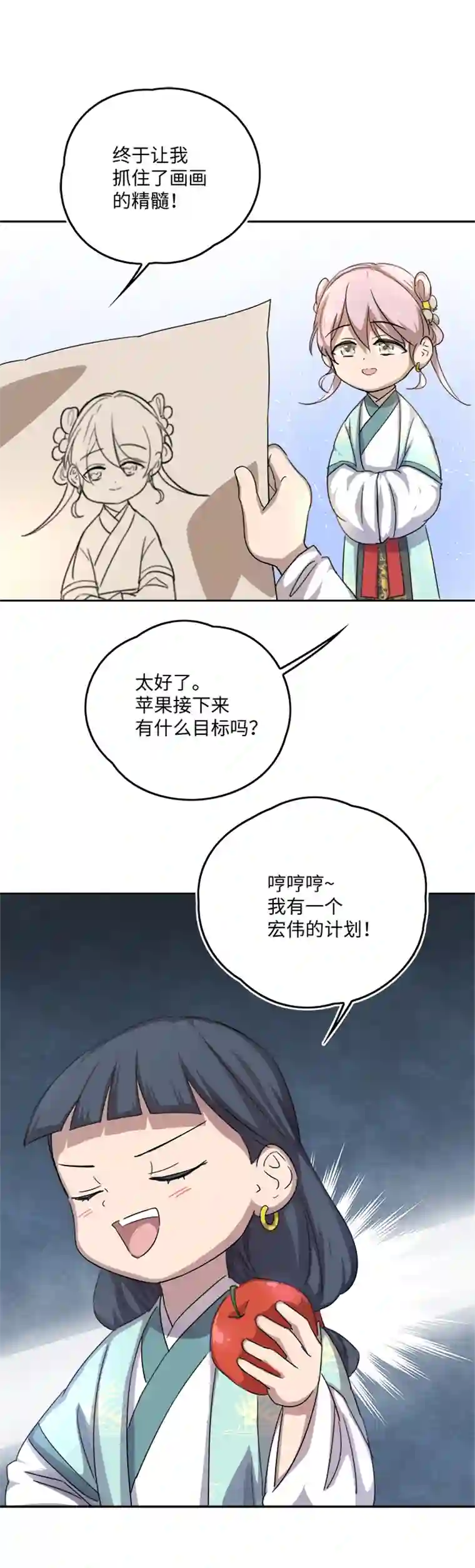 妖怪镖局押送中妖怪镖局57 来买饼的朋友们