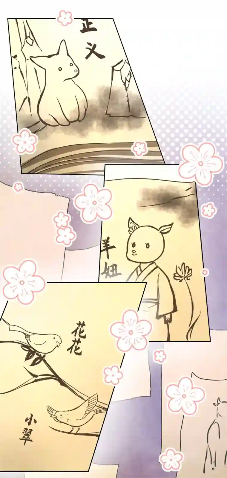 妖怪镖局押送中妖怪镖局57 来买饼的朋友们