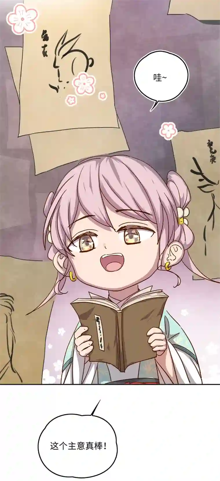 妖怪镖局押送中妖怪镖局57 来买饼的朋友们