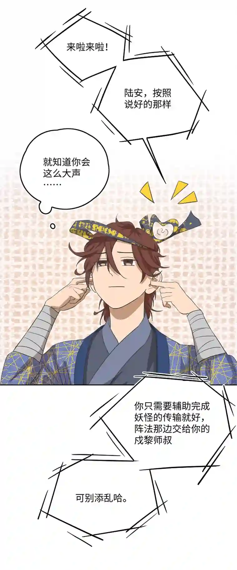 妖怪镖局押送中妖怪镖局58 石灵阵交接