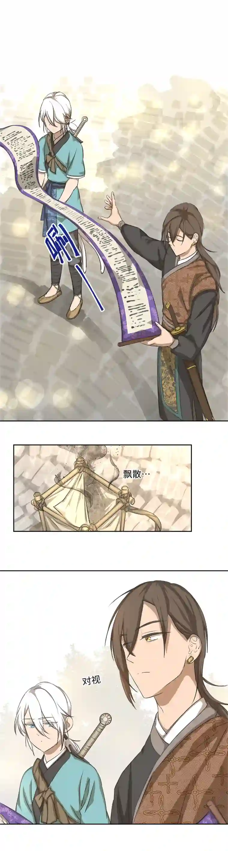 妖怪镖局押送中妖怪镖局58 石灵阵交接