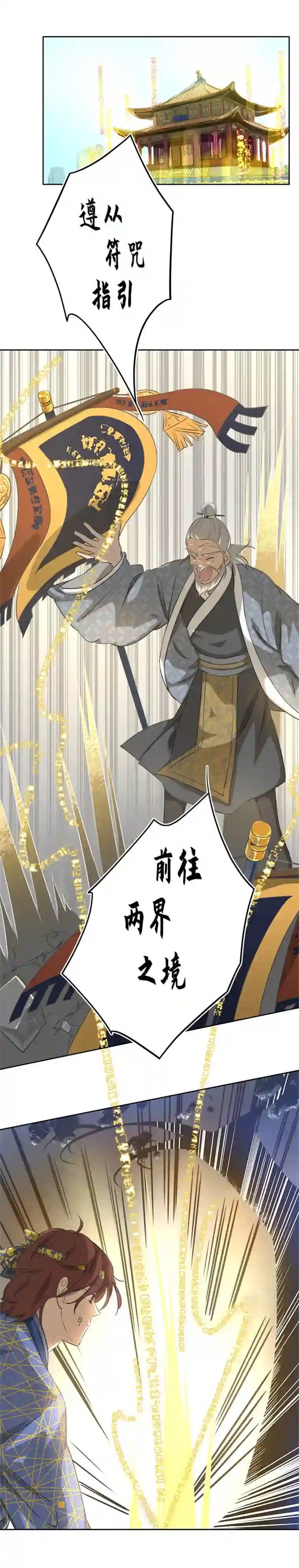 妖怪镖局押送中妖怪镖局58 石灵阵交接