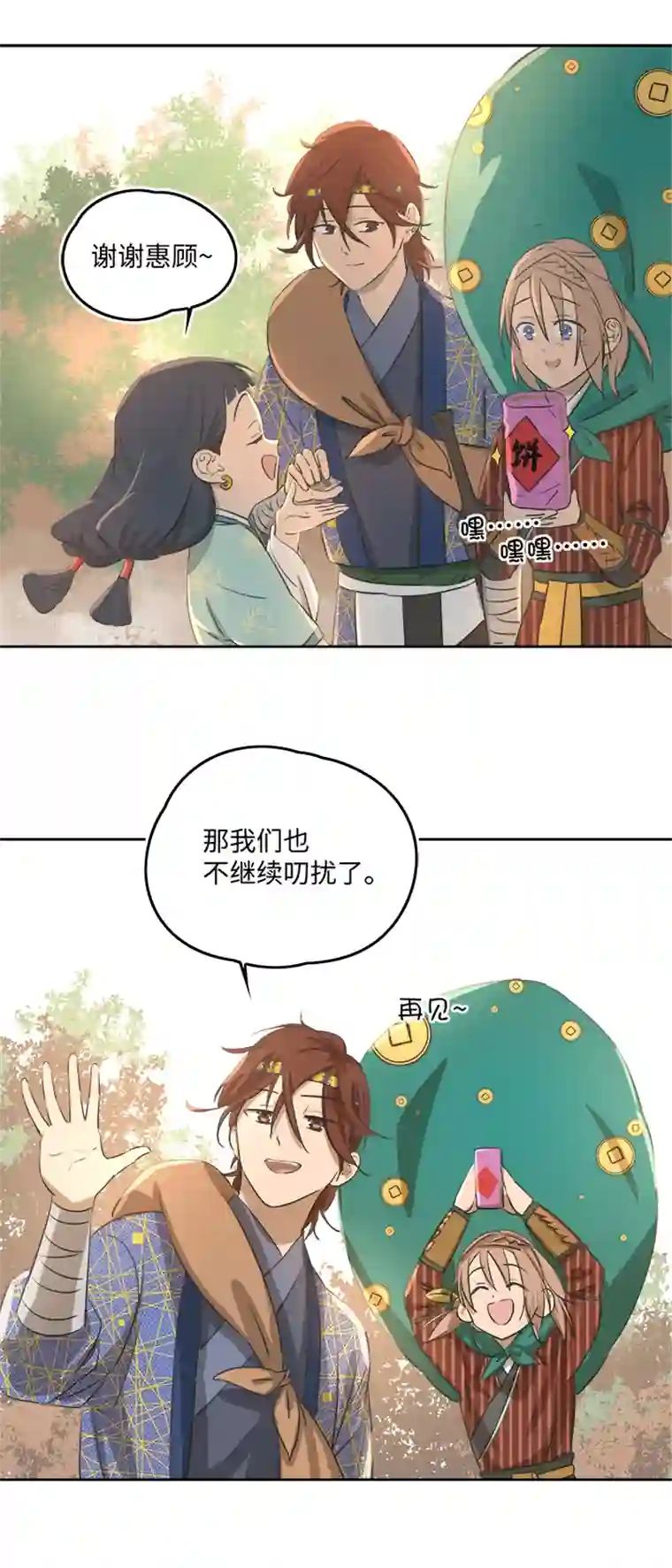 妖怪镖局押送中妖怪镖局58 石灵阵交接