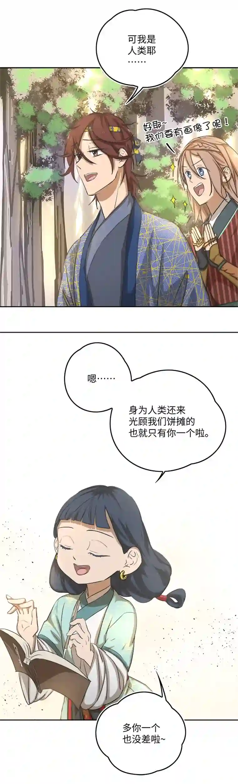 妖怪镖局押送中妖怪镖局58 石灵阵交接