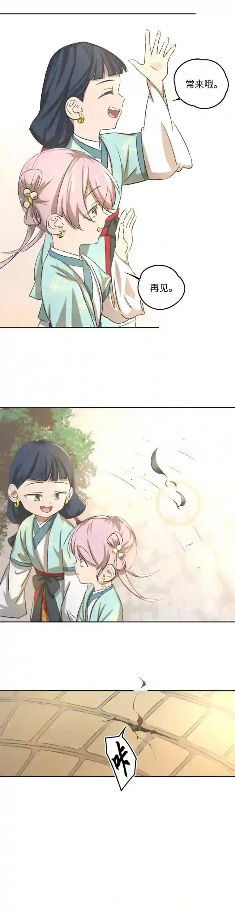 妖怪镖局押送中妖怪镖局58 石灵阵交接