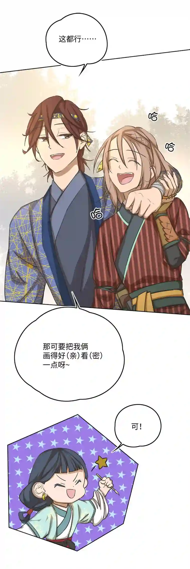 妖怪镖局押送中妖怪镖局58 石灵阵交接