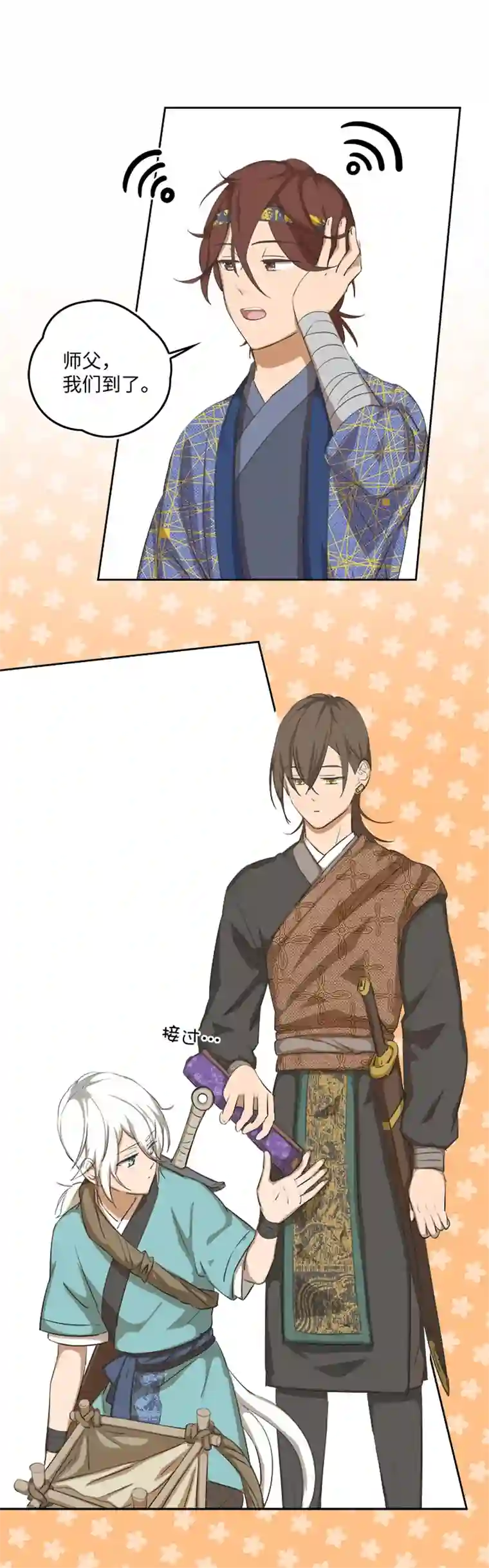 妖怪镖局押送中妖怪镖局58 石灵阵交接