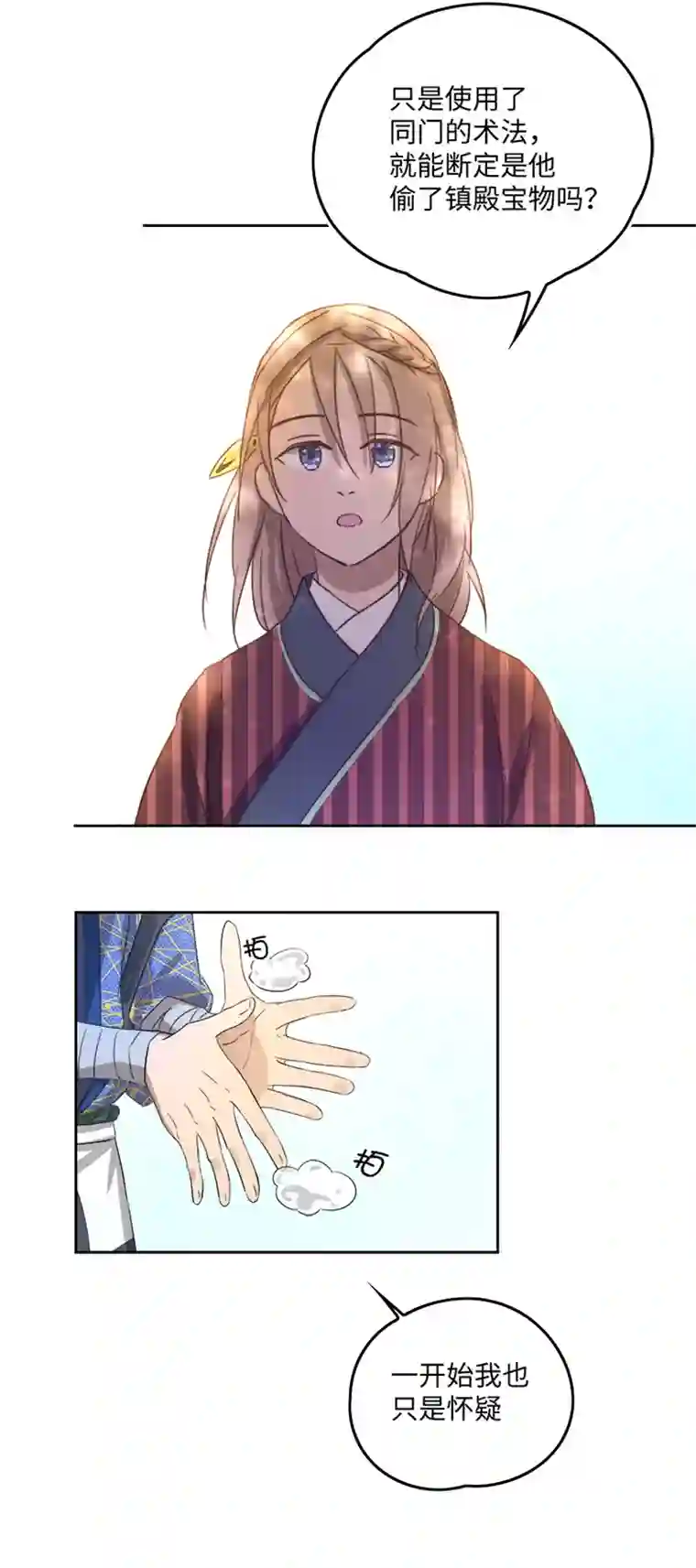 妖怪镖局押送中妖怪镖局59 解释