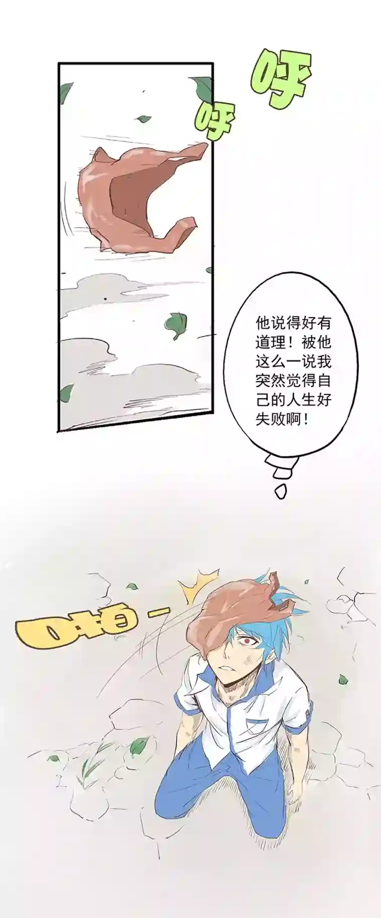 神之一脚第一波 踏上绿茵场吧，翔！