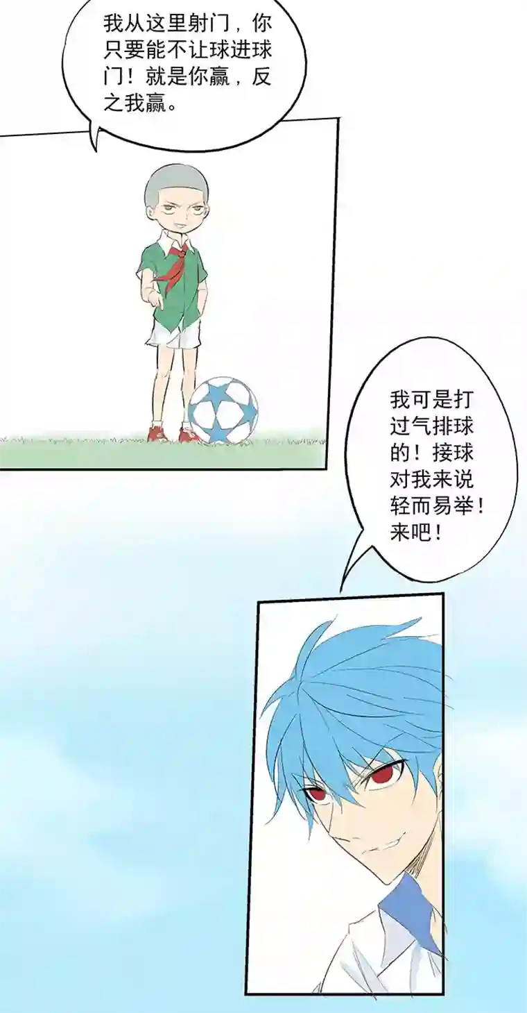 神之一脚第一波 踏上绿茵场吧，翔！