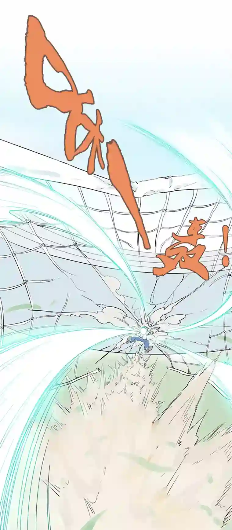 神之一脚第一波 踏上绿茵场吧，翔！